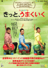 web2013きっとうまくいく