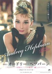 web2013オードリー