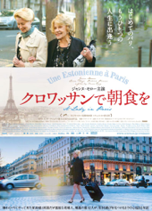 web2013クロワッサンで朝食を