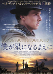 web2013僕が星になるまえに