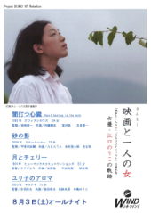 web2013江口のりこ