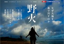 11/23(月祝)「野火」塚本晋也監督来館イベント