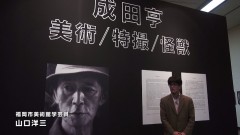 30年目チームブログ_20150705