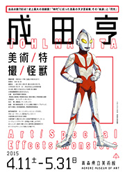 30年目チームブログ_20150705_ポスター