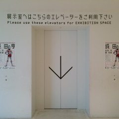 30年目チームブログ_20150705_展示室へ