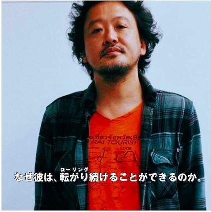 9/26(土)【川瀬陽太クロニクル】　「ローリング」公開記念オールナイト