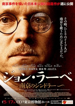 ジョン・ラーペposter2
