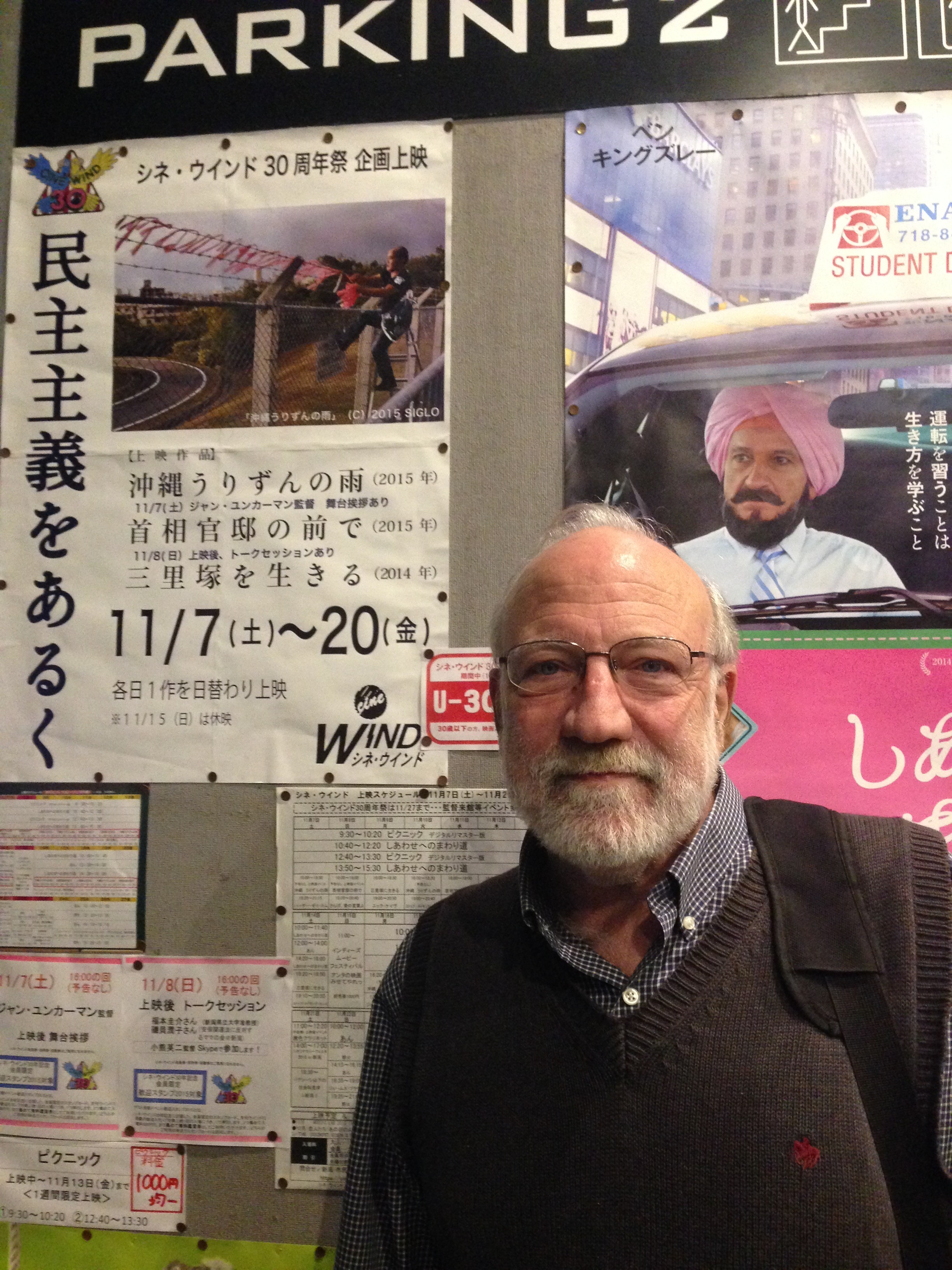 30周年祭いよいよスタート！　「沖縄　うりずんの雨」ジャン・ユンカーマン監督来館！