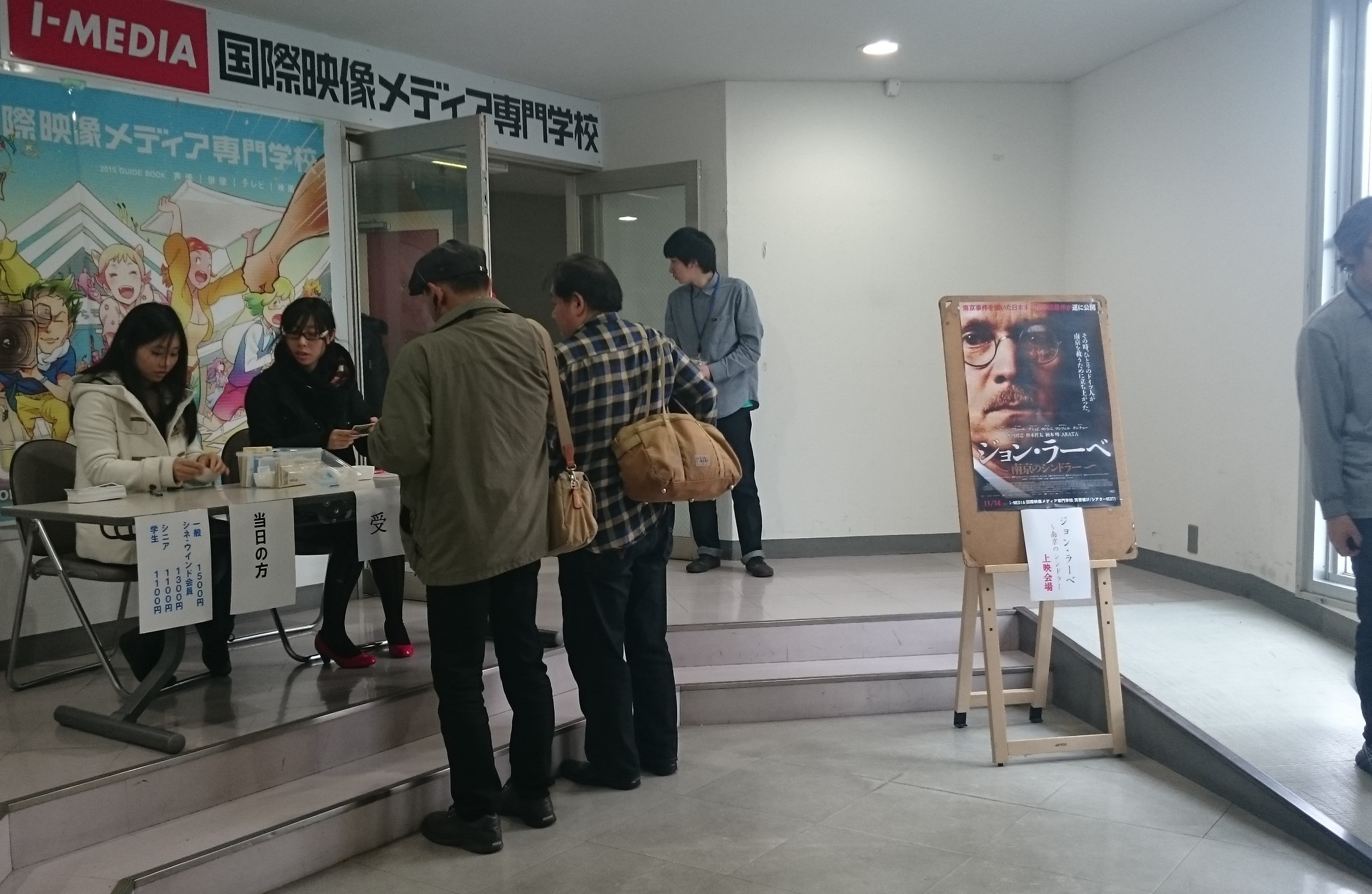 「ジョン・ラーベ」上映会が行われました