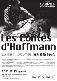 Noism-screening-of-Hoffmann
