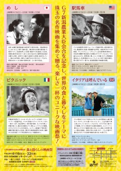 蟆上＆繧√・逕ｻ蜒・shokutokurashi_ura_A4_s