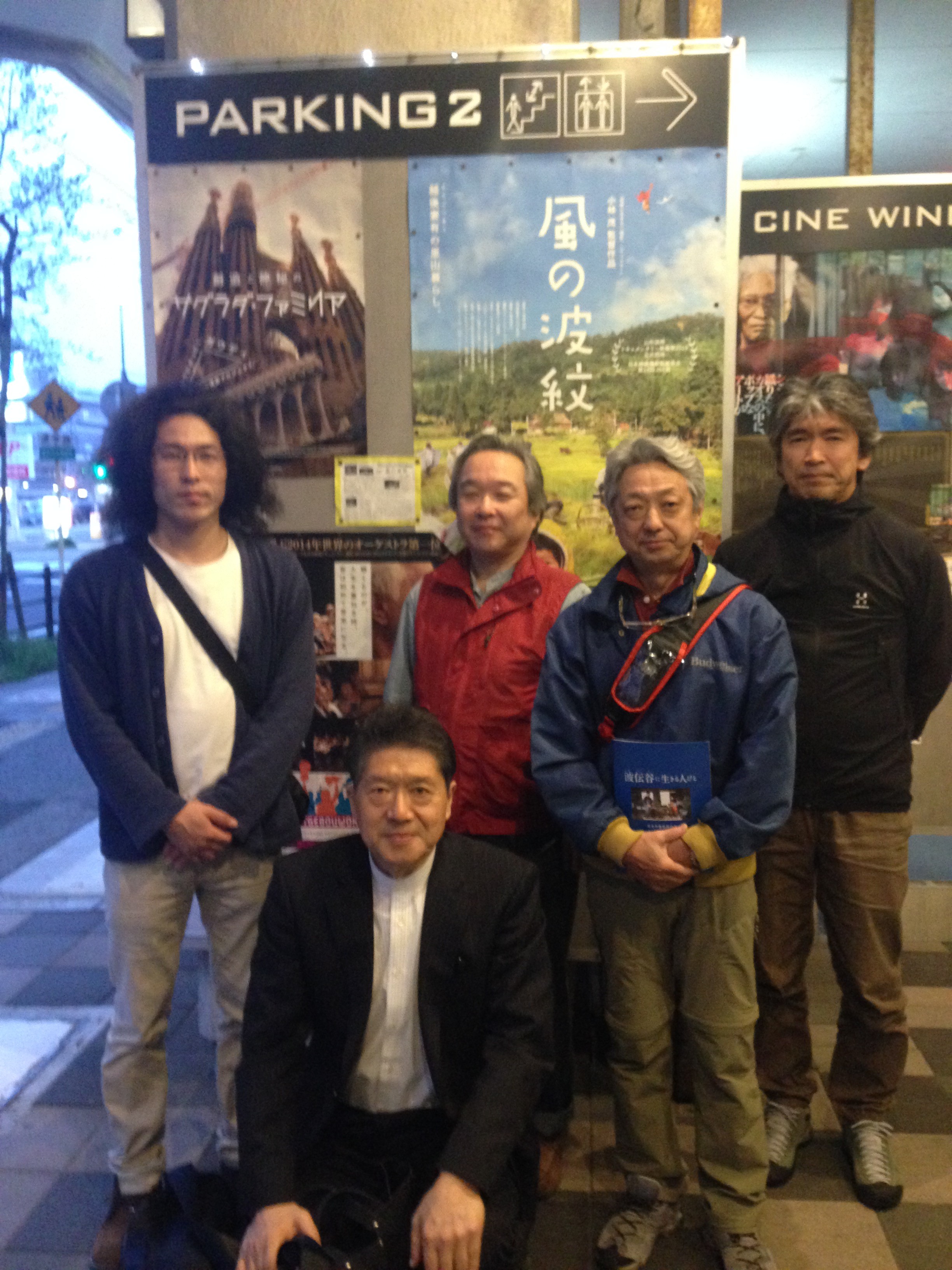 『風の波紋』小林茂監督来館！　観た方の心に伝わっていく波紋！