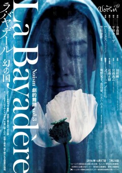 LaBayadere_main_small