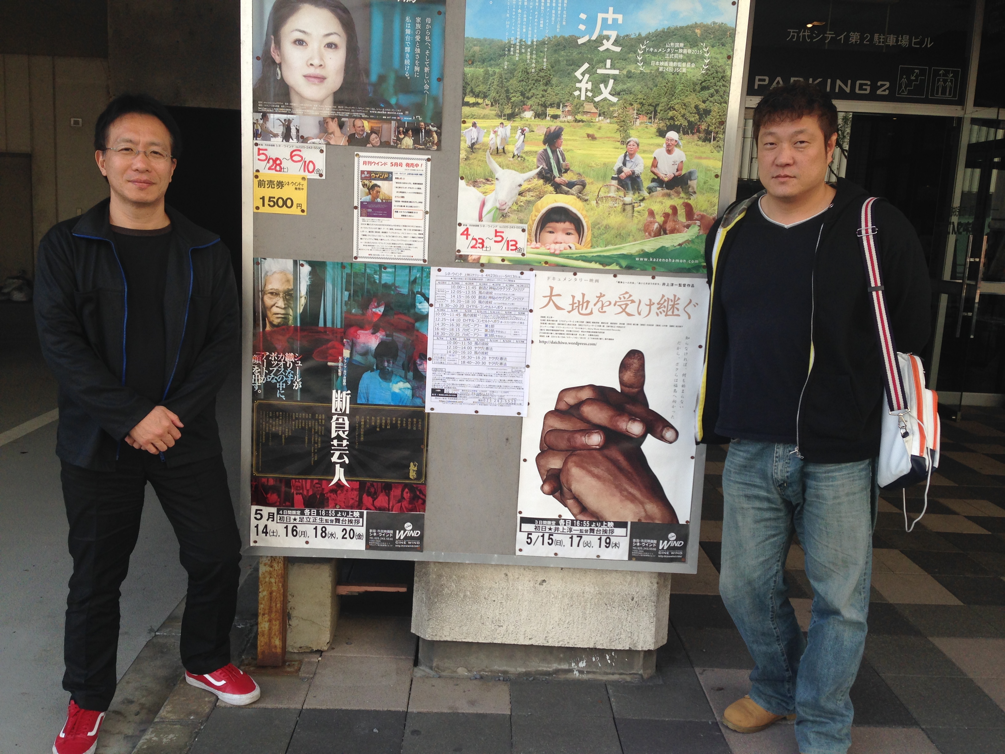 5/15（日）公開作品「大地を受け継ぐ」井上淳一監督が来館しました！