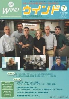 wind201607web