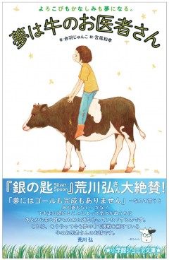 ジュニア文庫表紙