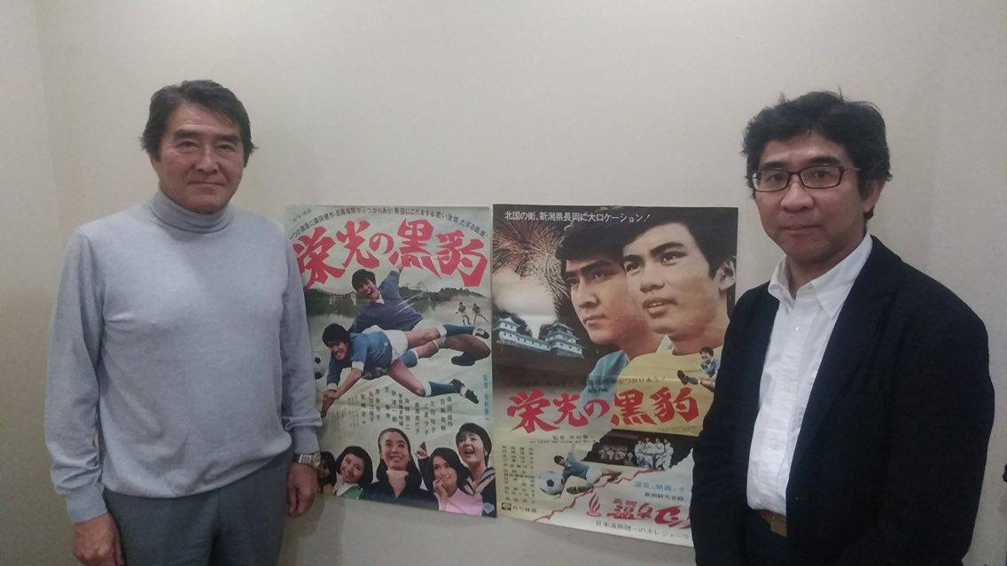 長岡生まれのサッカー映画「栄光の黒豹」出演の目黒祐樹さんにお会いしてきました