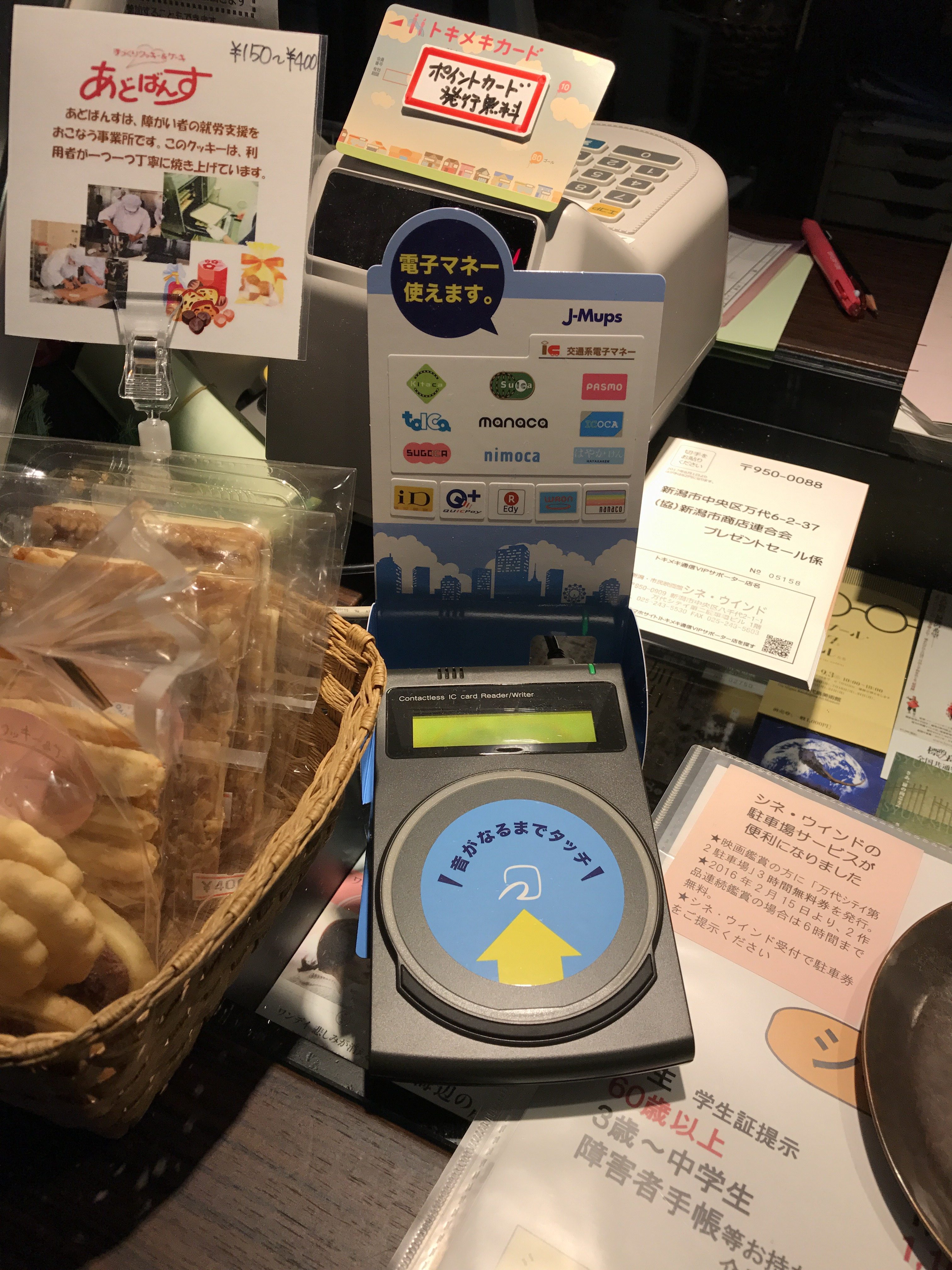 電子マネーが使えるようになりました！