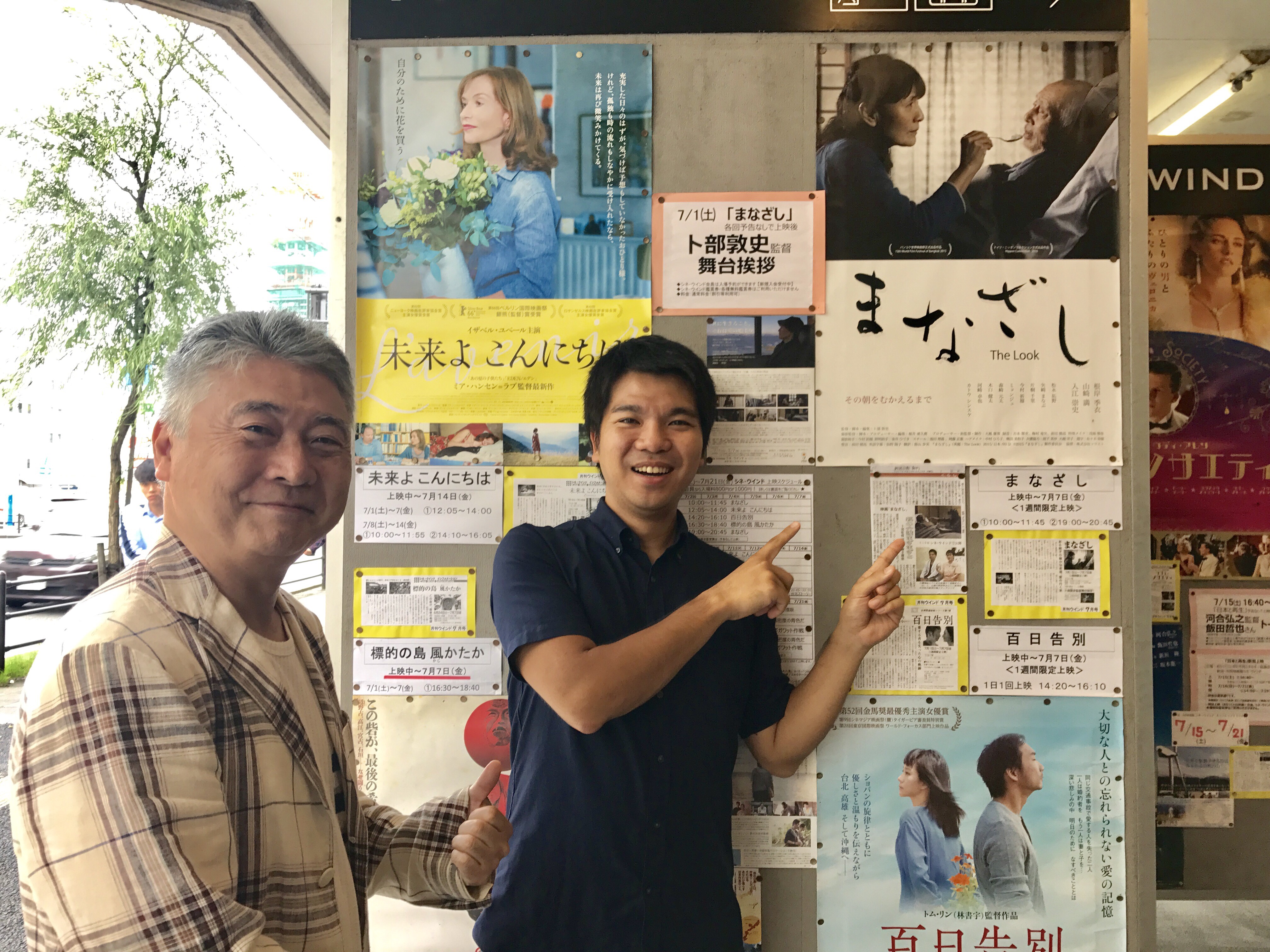 【報告】 7/1(土)『まなざし』舞台あいさつがありました！