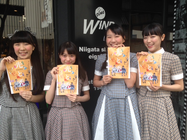 新潟のアイドル＝RYUTistさん、シネ・ウインドに登場＆10/21公開作品「光と禿」を応援！