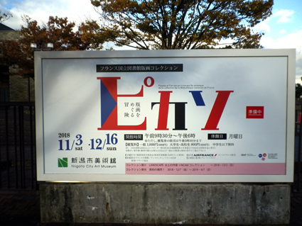 「ピカソ　版画をめぐる冒険」開場式に行ってきました!