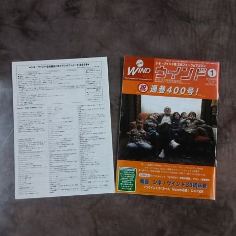 応募は1/12(土)まで! シネ・ウインド会員選出ベストテン2018