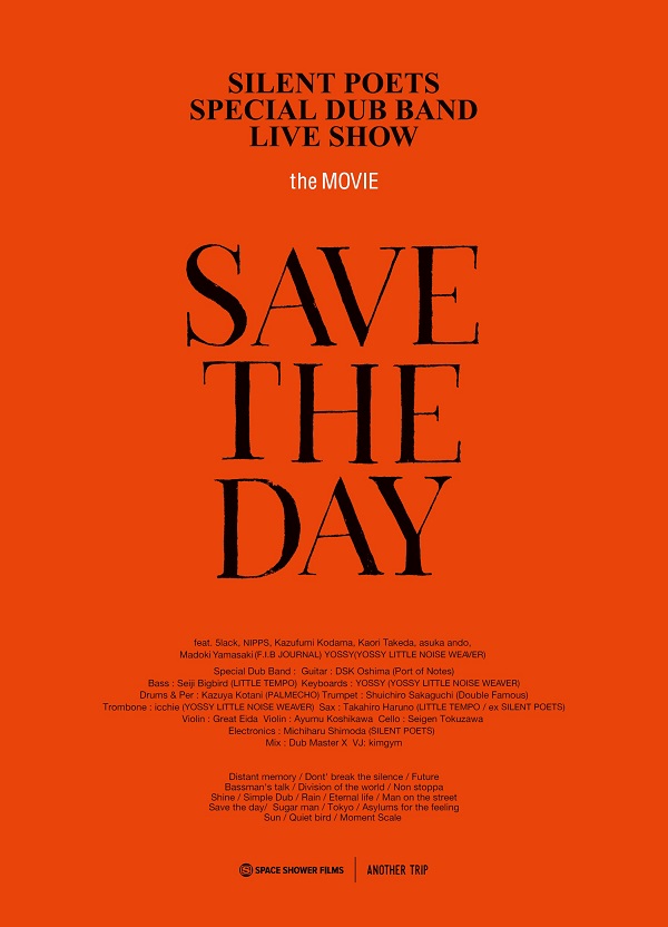 4/7(日)『SAVE THE DAY -SILENT POETS SPECIAL DUB BAND LIVE SHOW the MOVIE-』