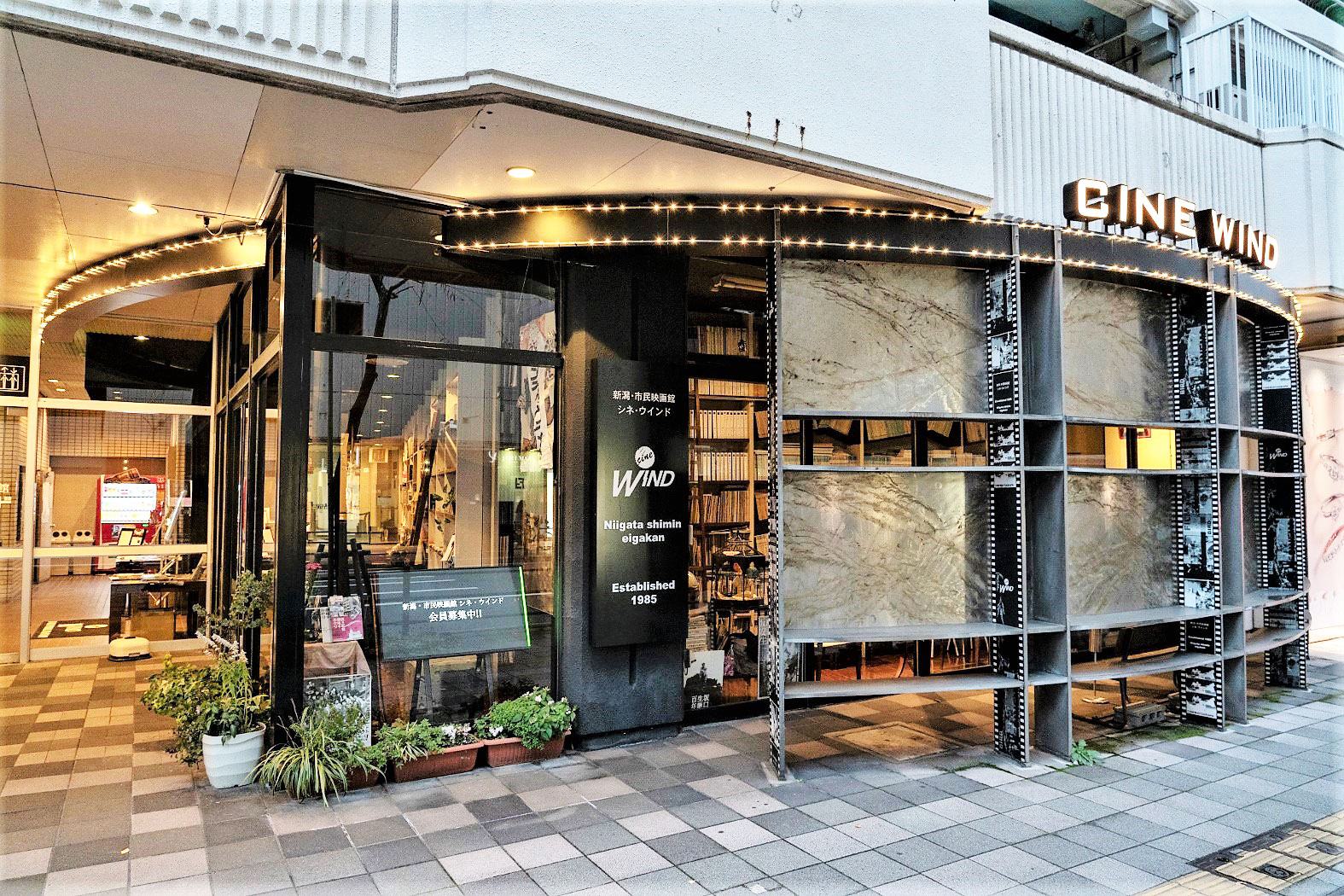 シネ・ウインド明日のため募金 ～対新型ウイルスプロジェクト～