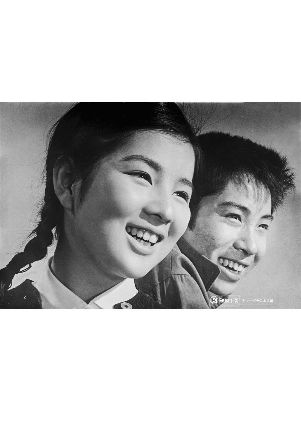 キューポラのある街