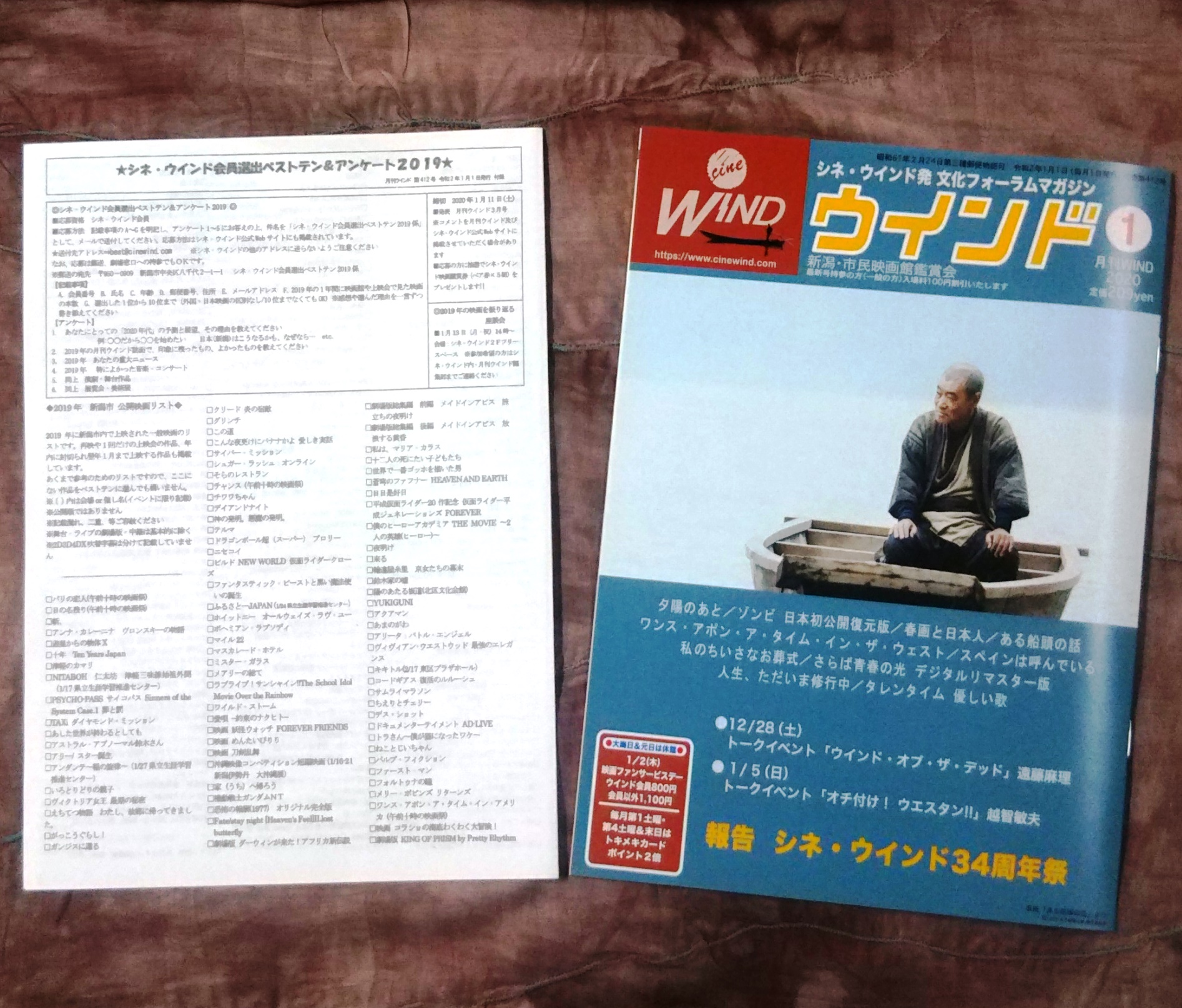 応募は1/11(土)まで! シネ・ウインド会員選出ベストテン2019