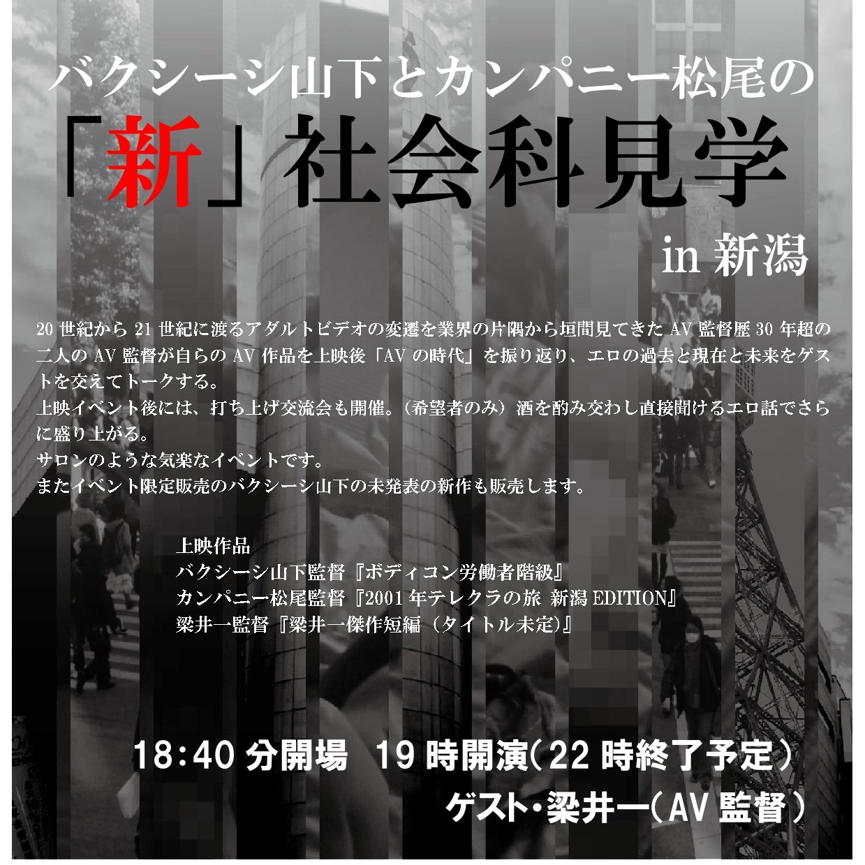 ボディコン 労働 者 階級