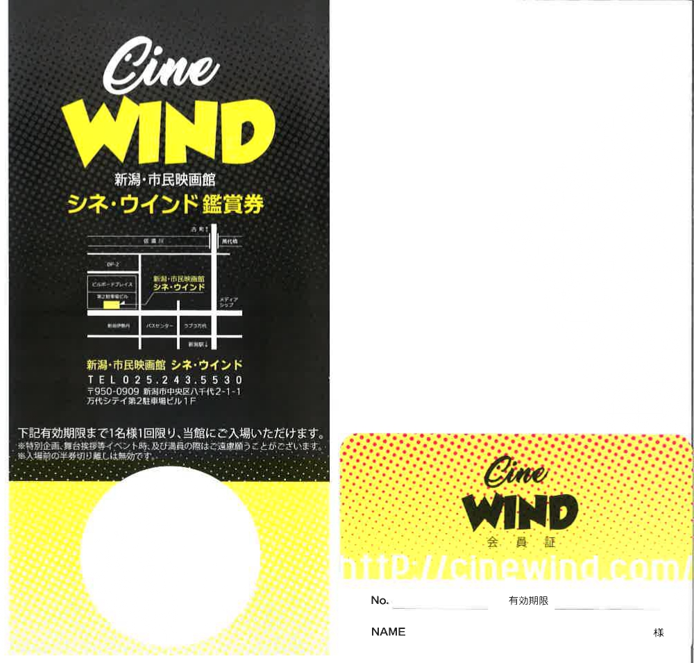 [4・5月まで会員期限の方]更新期間延長のご案内