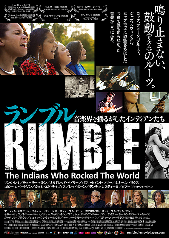 ランブル　音楽界を揺るがしたインディアンたち