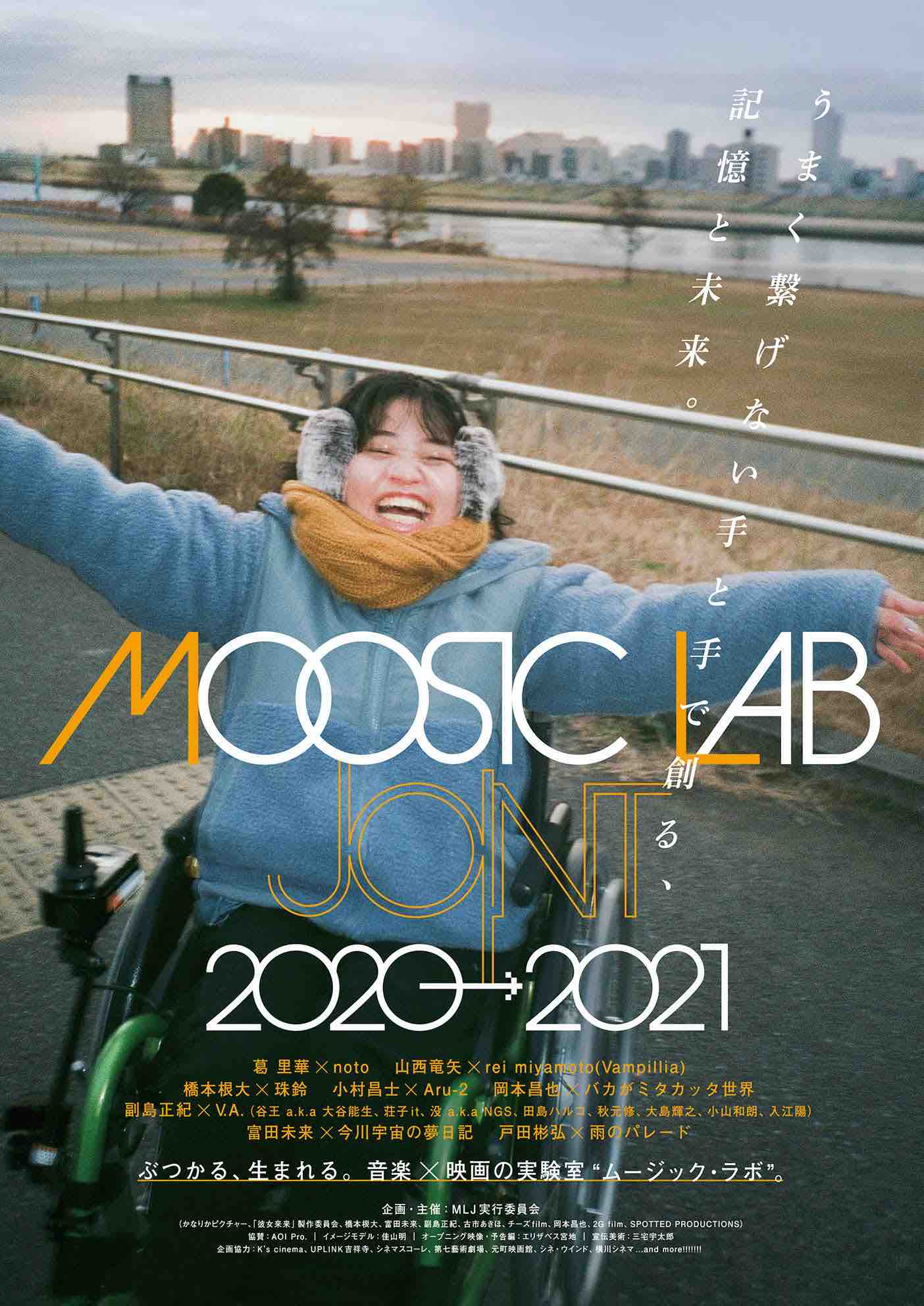 Fプログラム『絶滅動物(VACATION)』【MOOSIC LAB［JOINT］2020-2021】新潟編