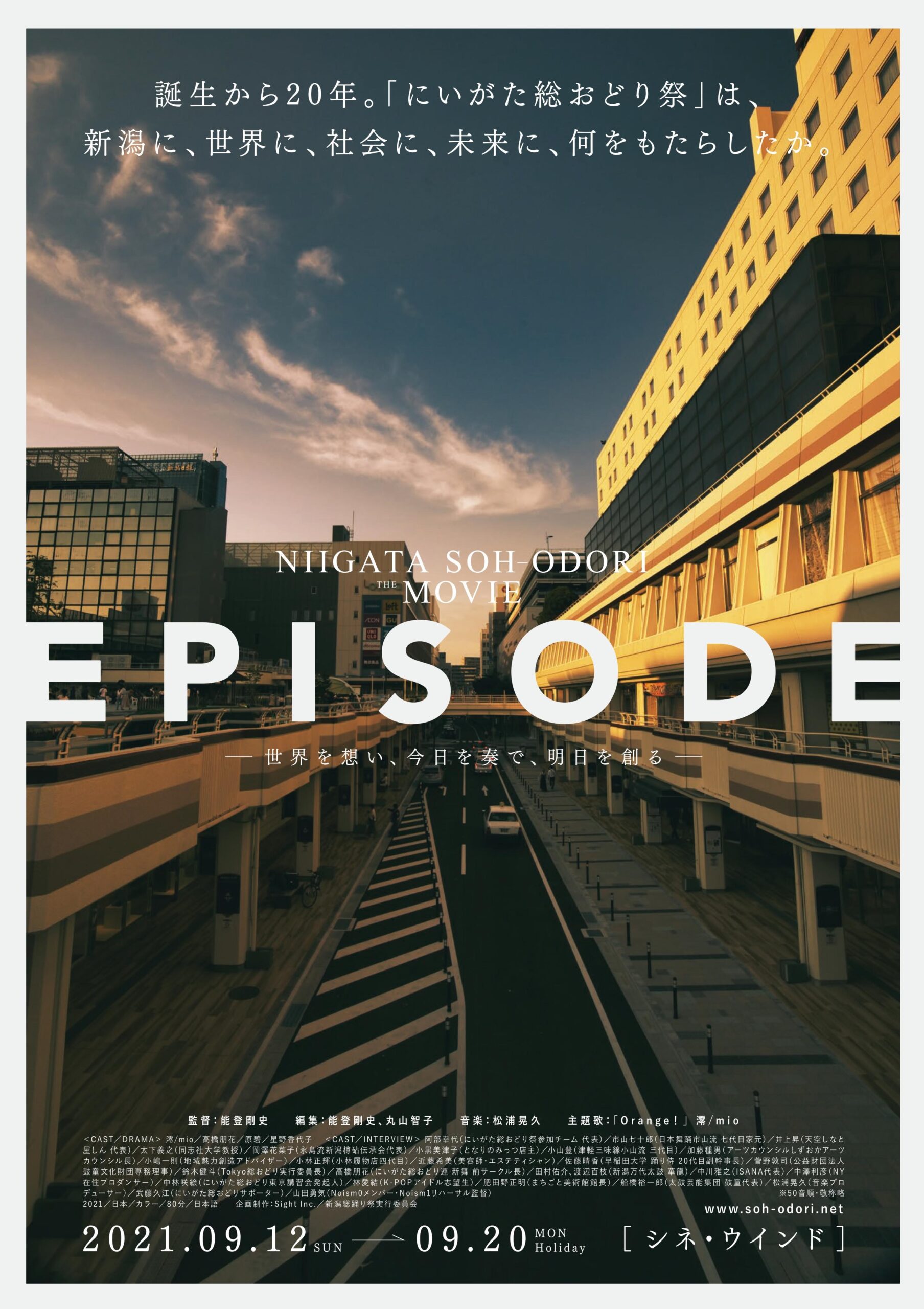 NIIGATA SOH-ODORI THE MOVIE「EPISODE」