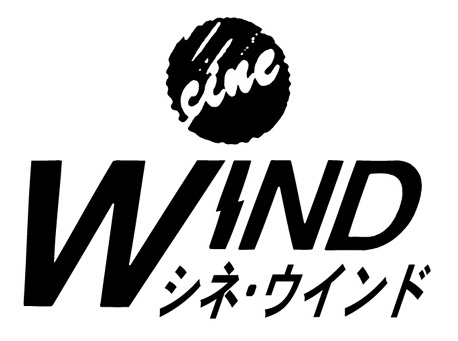 9/10(金)シネ・ウインド会員総会の会場について