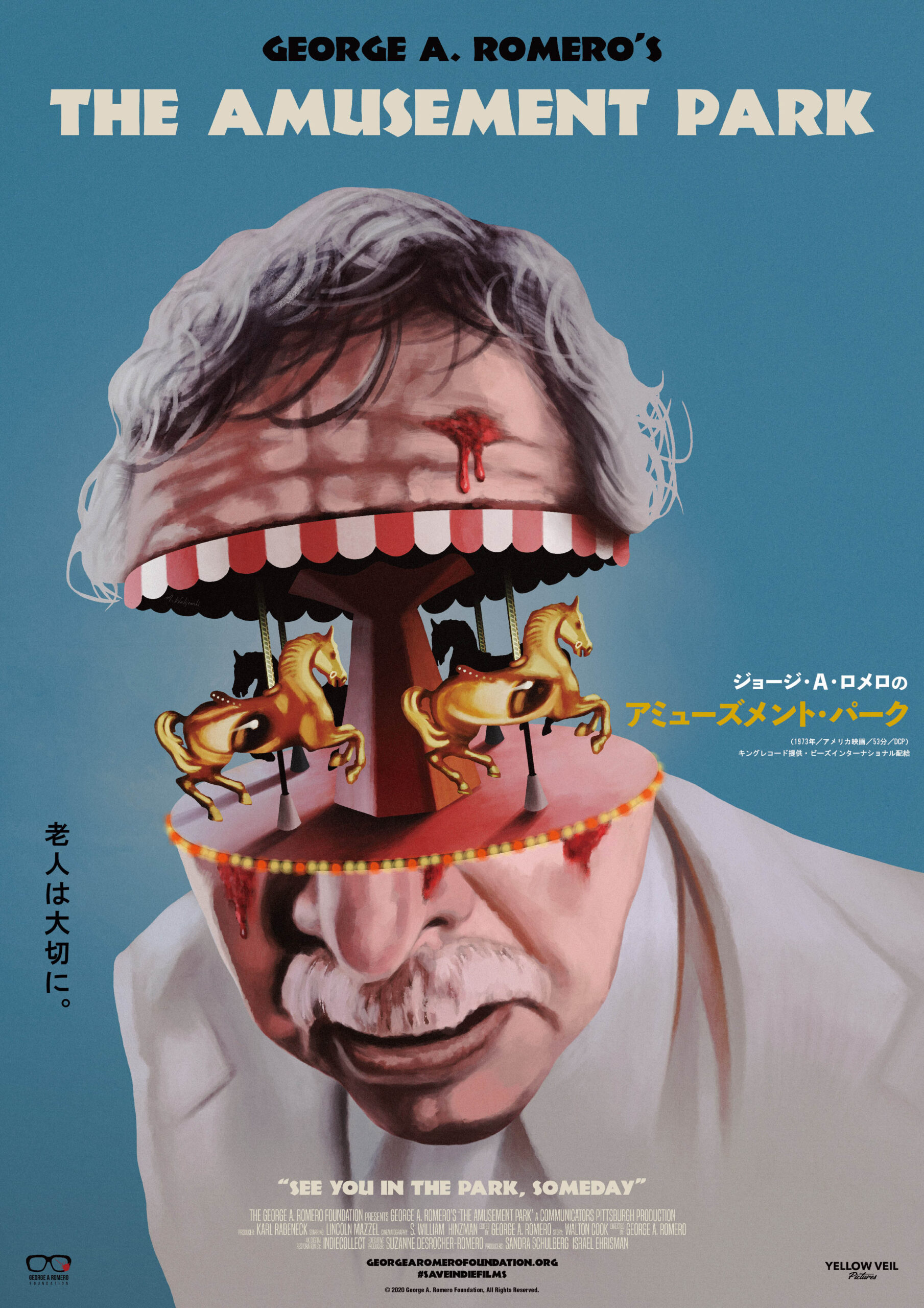 ジョージ・A・ロメロ監督『アミューズメント・パーク』1/22(土)上映後、ロメロにメロメロ！