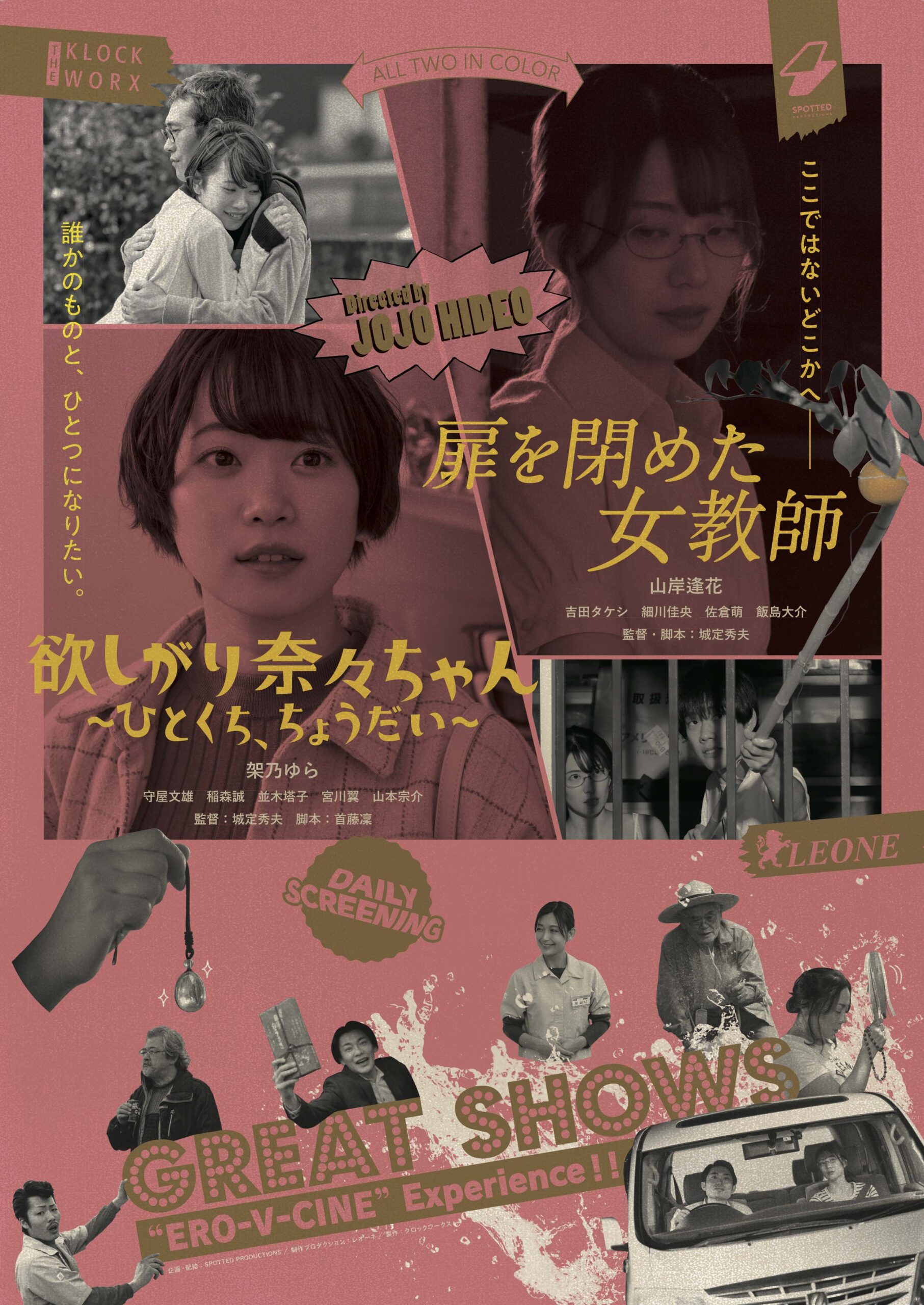 欲しがり奈々ちゃん～ひとくち、ちょうだい～