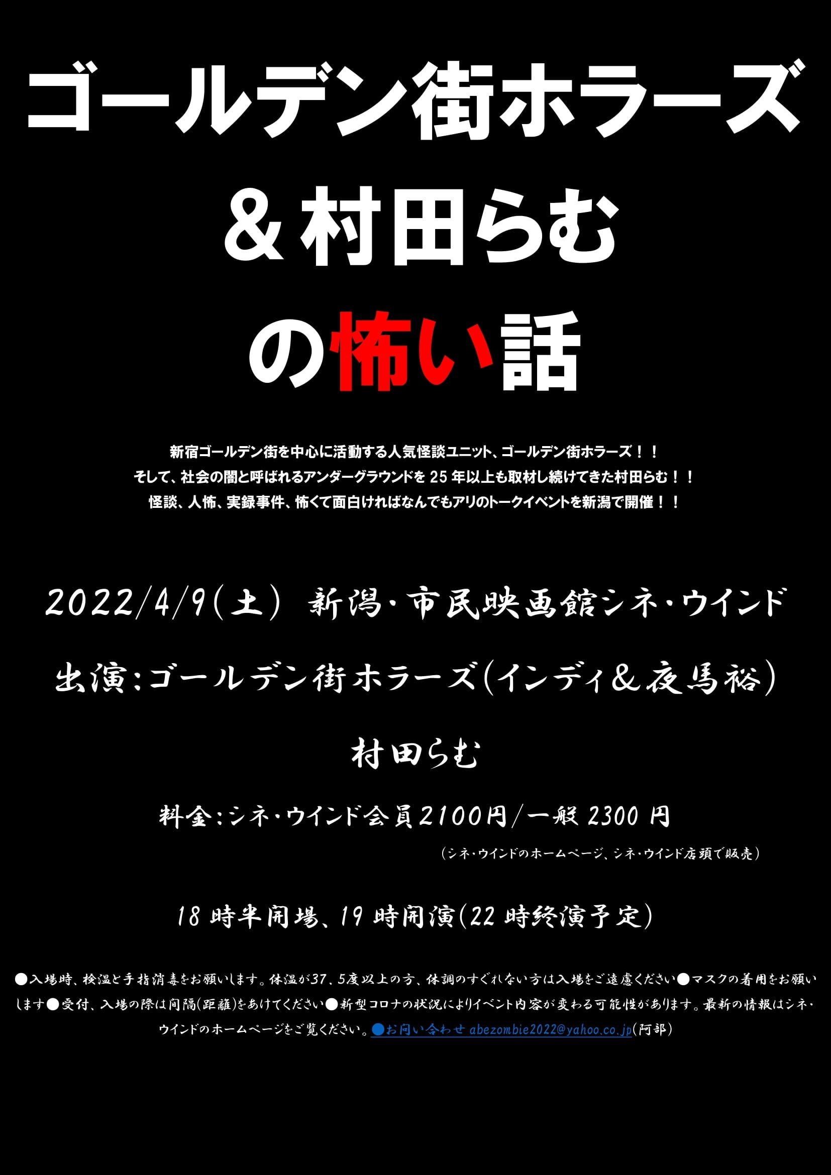 人怖 村田らむ 卸売