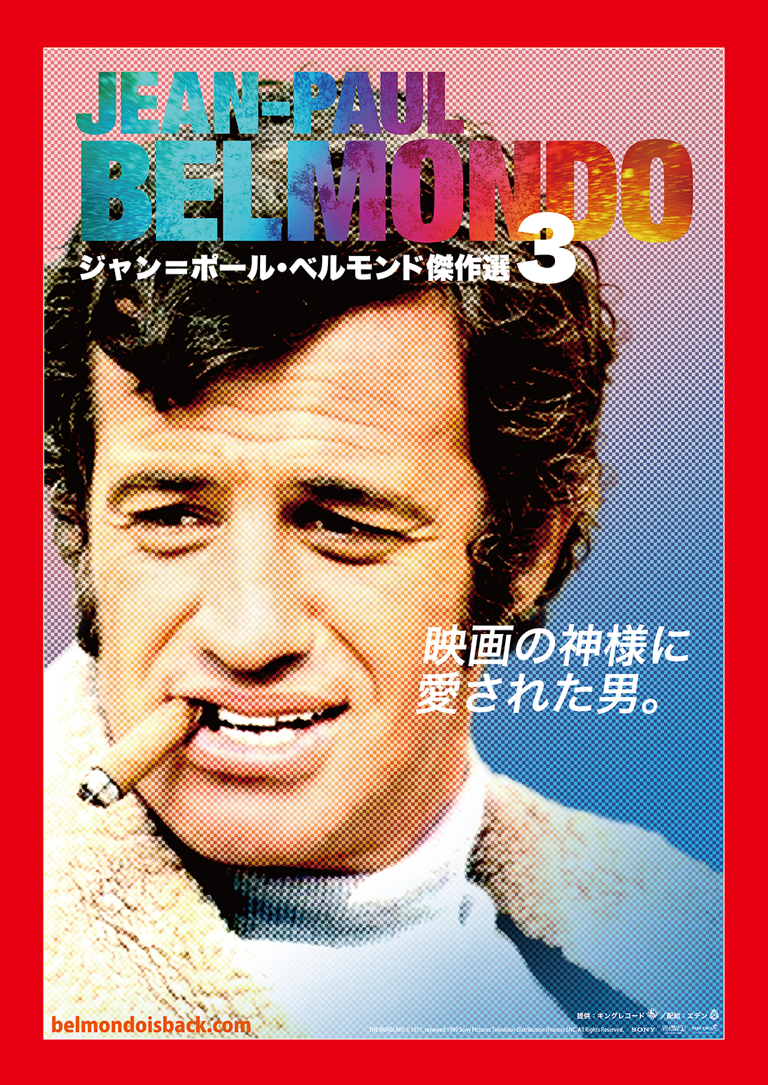 冬の猿」《ジャン＝ポール・ベルモンド傑作選3》 | 新潟・市民映画館 