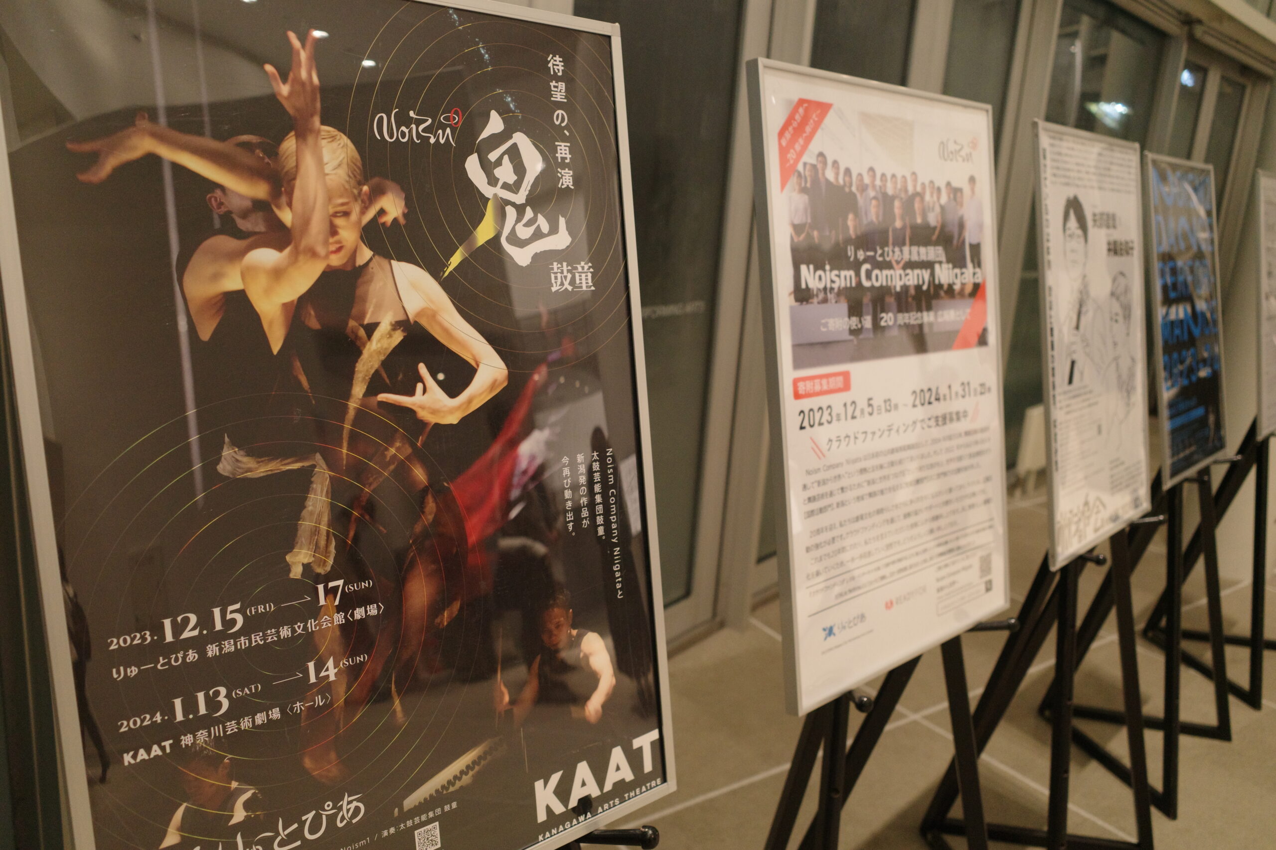 Noism×鼓童『鬼』2023.12.17千穐楽レポート