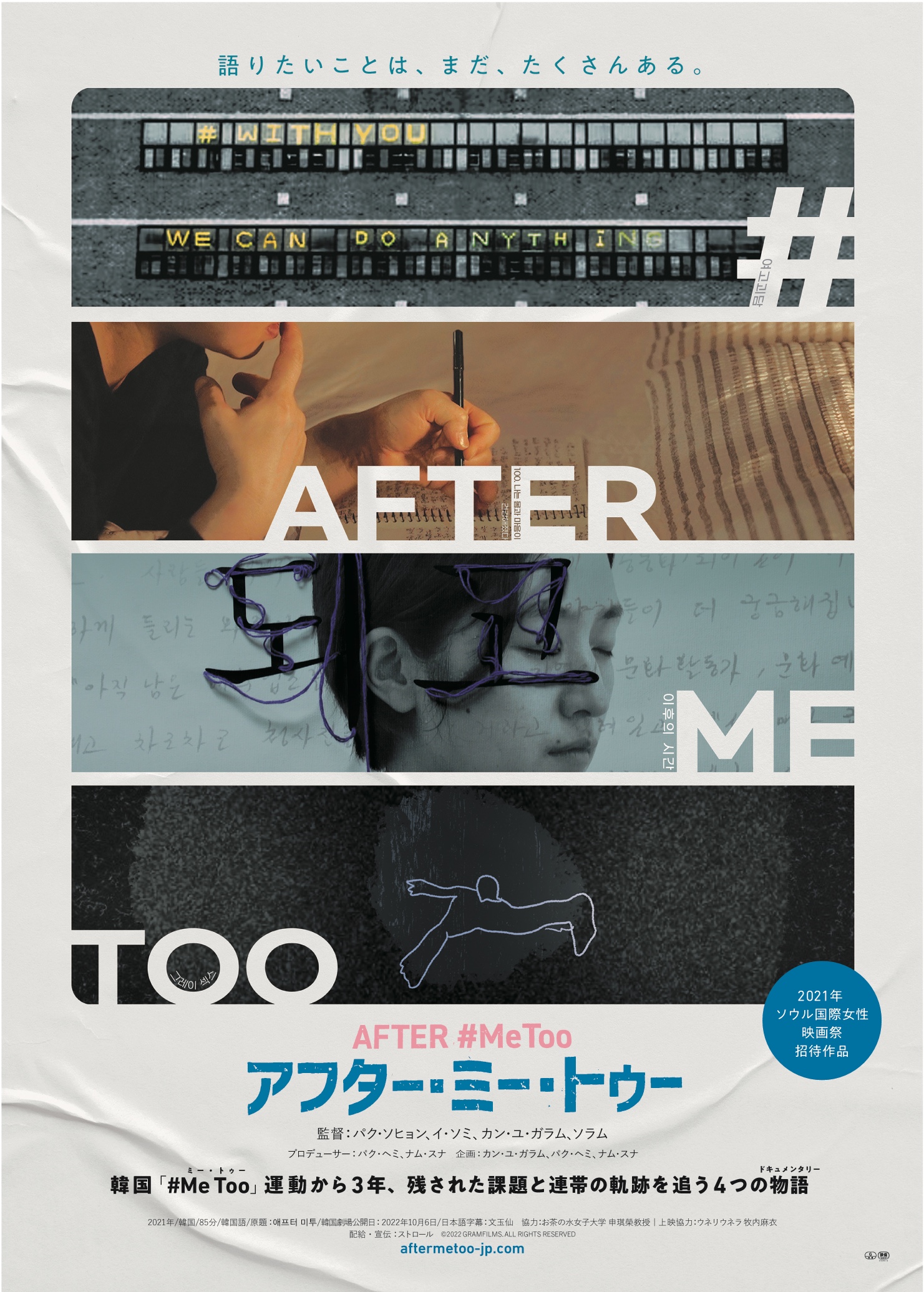 アフター・ミー・トゥー