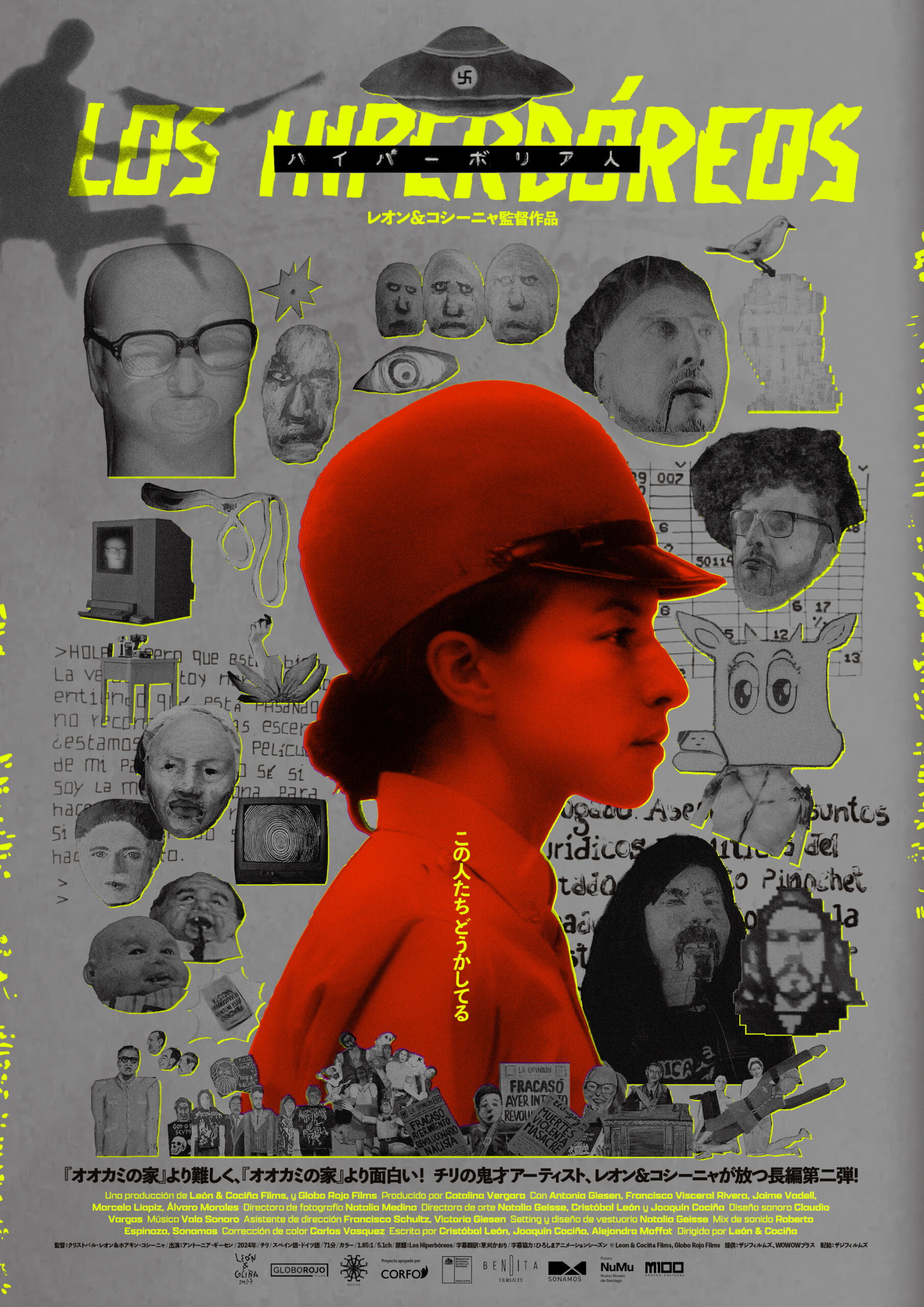 ハイパーボリア人