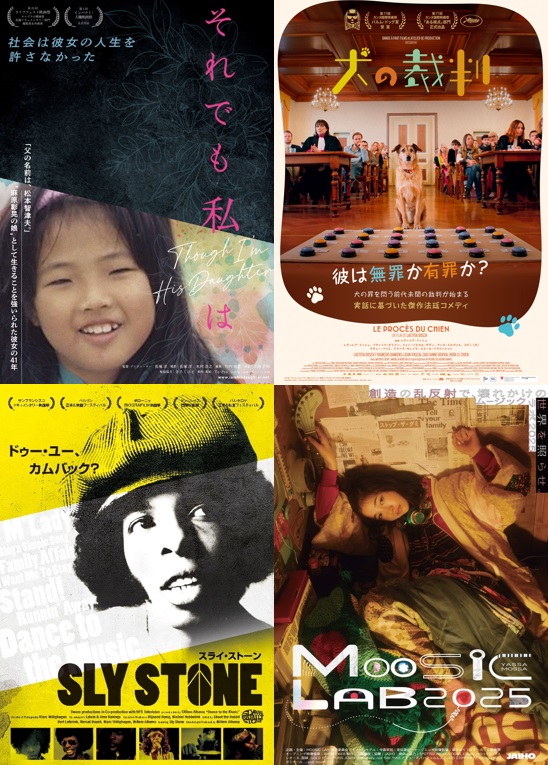 9/1㈪映画ファンサービスデー