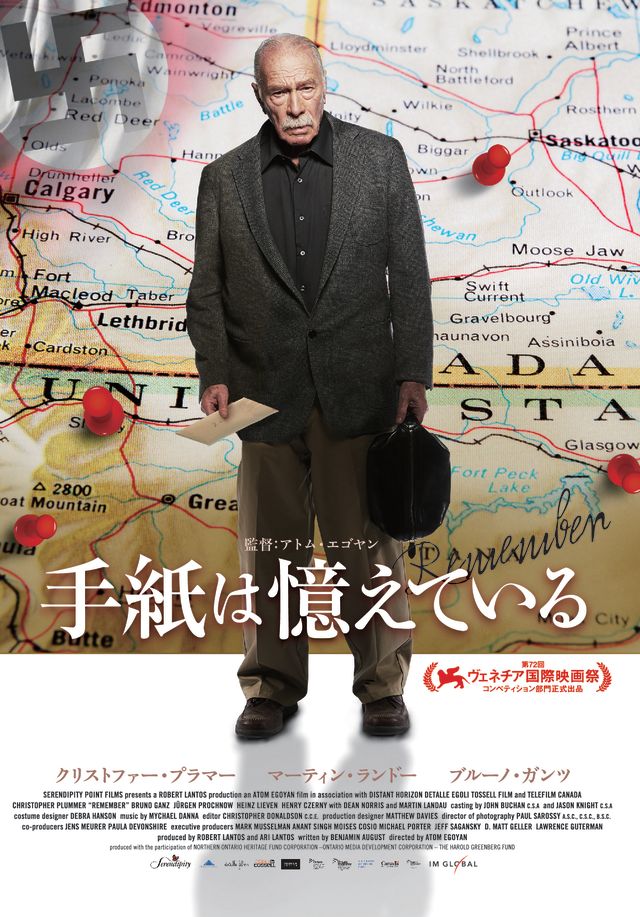 『手紙は憶えている』製作10周年記念上映