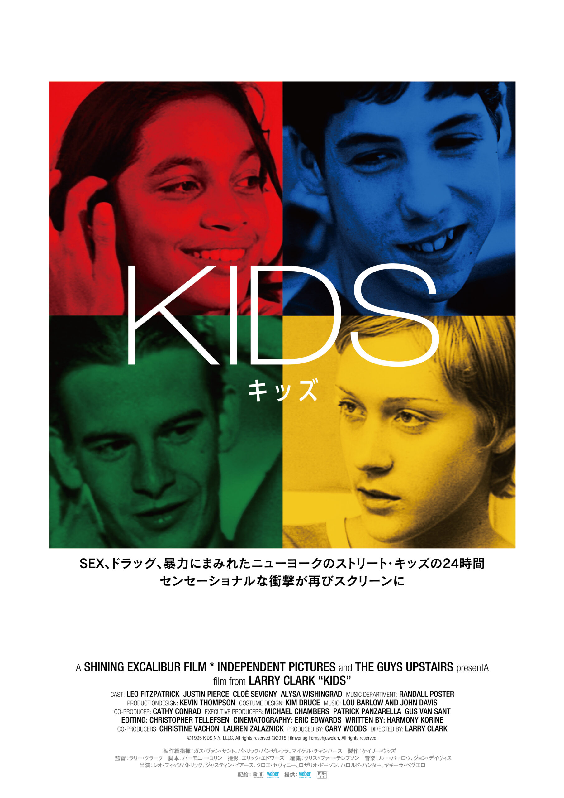 KIDS／キッズ