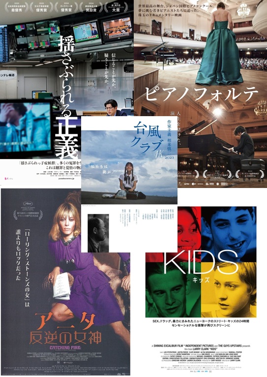 11/1㈯映画ファンサービスデー