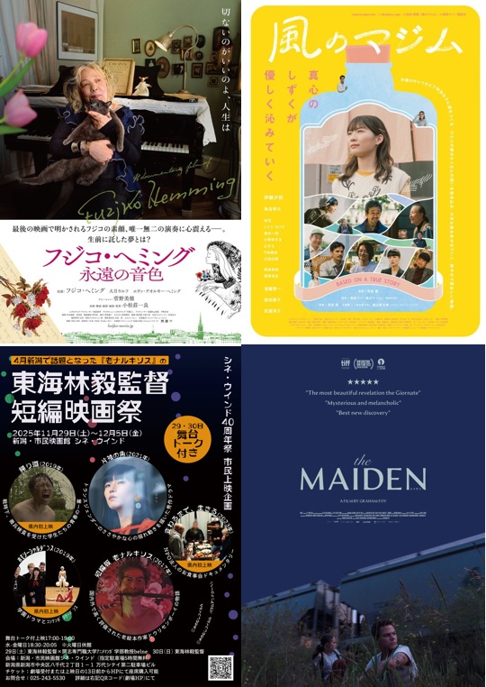 12/1㈪映画ファンサービスデー  12/7㈰開館記念日