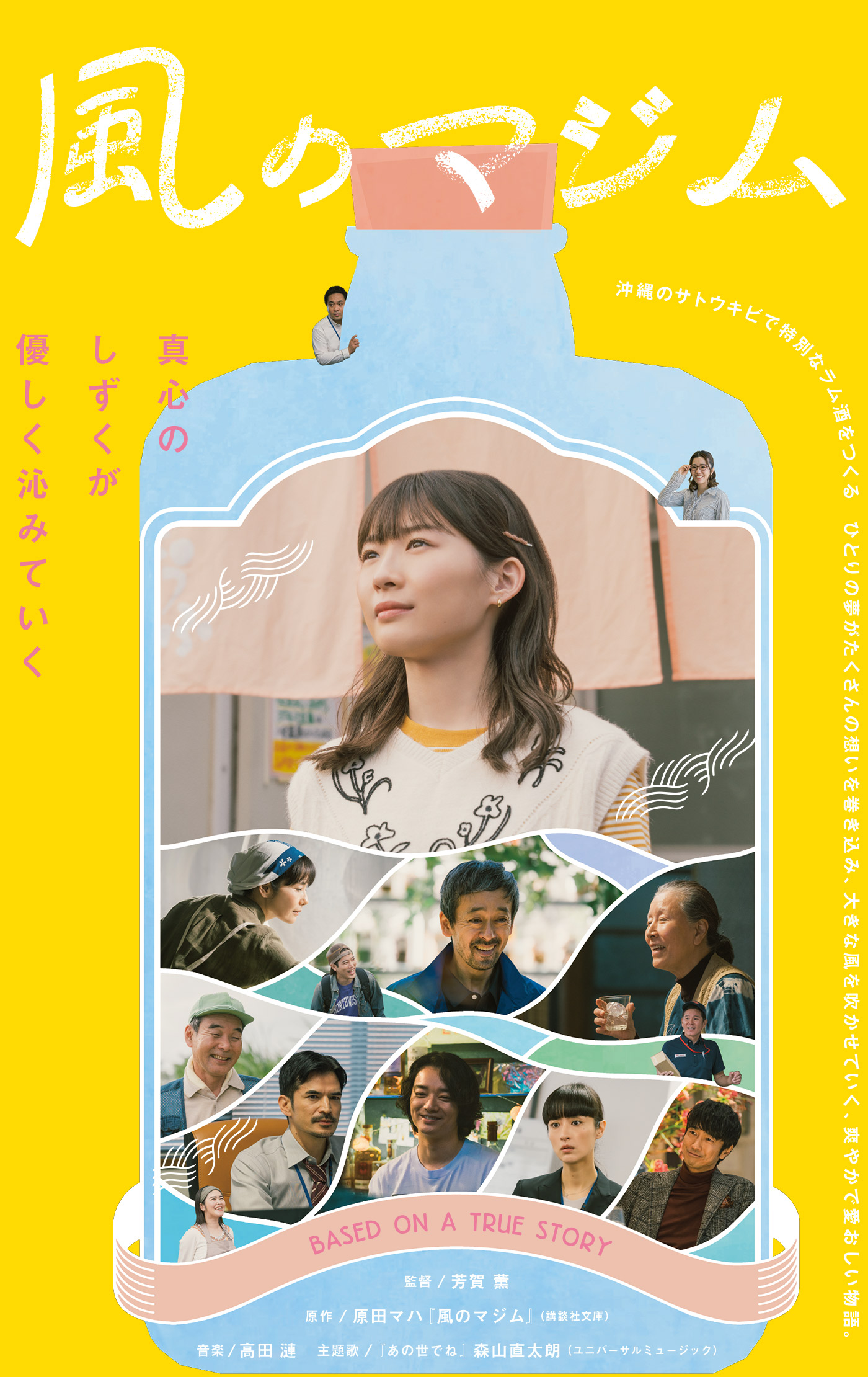 12/8『風のマジム』マジムのラム酒を使用した大人気のチーズケーキ販売！