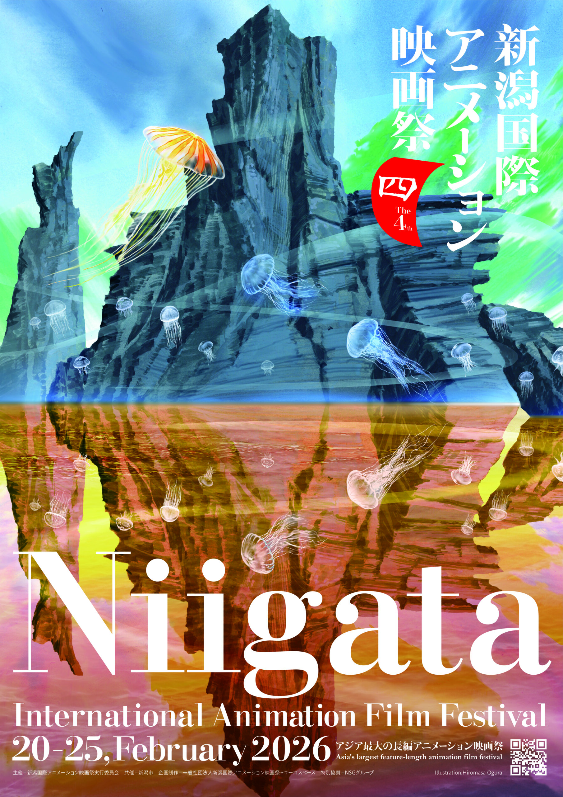 第4回新潟国際アニメーション映画祭　記者会見レポート